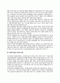 [사회복지실천] 사회복지실천의 정의와 요소, 사회복지실천의 목적과 목표 2페이지