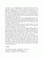 사회복지실천에서 윤리의 의미 2페이지