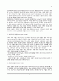 사회복지실천의 대상 3페이지