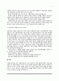 사회복지실천의 대상 4페이지