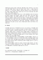 사회복지실천의 대상 5페이지