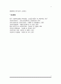 고용보험제도와 노인장기요양보험 5페이지