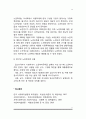 노인복지법 제정배경과 개정내용 6페이지