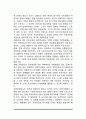 국민연금제도의 의의와 내용, 국민연금제도 개선과제(발전과제) 7페이지