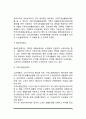 [노인복지정책] 노인소득보장정책, 노인의료보장정책, 노인주택보장정책 3페이지