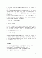 [노인복지정책] 노인소득보장정책, 노인의료보장정책, 노인주택보장정책 6페이지
