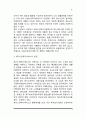 [노인복지의 실제] 노인복지실천의 의의와 목적, 노인복지실천서비스의 전달체계(시설노인복지서비스 및 재가노인복지서비스의 실천) 4페이지