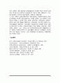 장애인복지의 발달과정(역사) 4페이지