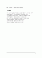 아동복지의 정책방향 - 아동복지정책의 개선과제 7페이지