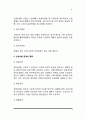산업재해보상보험제도의 의의와 주요내용(산재급여의 지급, 산재보험 급여의 종류) 3페이지