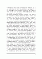 건강보험제도의 의의와 내용, 건강보험제도 발전과제(개선과제) 4페이지