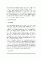 건강보험제도의 의의와 내용, 건강보험제도 발전과제(개선과제) 5페이지