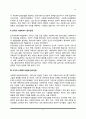 [사회복지실천의 윤리] 사회복지실천을 위한 사회복지사 윤리강령, 한국과 미국의 사회복지사윤리강령, 사회복지실천에서 윤리적 행동의 기준 3페이지