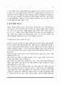 [사회복지실천의 윤리] 사회복지실천을 위한 사회복지사 윤리강령, 한국과 미국의 사회복지사윤리강령, 사회복지실천에서 윤리적 행동의 기준 4페이지
