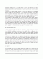 [사회복지실천의 윤리] 사회복지실천을 위한 사회복지사 윤리강령, 한국과 미국의 사회복지사윤리강령, 사회복지실천에서 윤리적 행동의 기준 6페이지