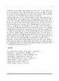 [사회복지실천의 윤리] 사회복지실천을 위한 사회복지사 윤리강령, 한국과 미국의 사회복지사윤리강령, 사회복지실천에서 윤리적 행동의 기준 7페이지