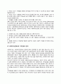 [사회복지실천의 가치] 사회복지실천의 기본가치와 가치적 요소, 사회복지실천에서의 가치갈등 문제 7페이지