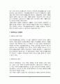 공공부조의 의의(개념)와 유형, 공공부조의 목적과 기본원리, 공공부조제도 특성과 문제점, 공공부조제도의 과제와 전망 5페이지