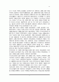 공공부조의 의의(개념)와 유형, 공공부조의 목적과 기본원리, 공공부조제도 특성과 문제점, 공공부조제도의 과제와 전망 7페이지