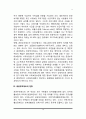 공공부조의 의의(개념)와 유형, 공공부조의 목적과 기본원리, 공공부조제도 특성과 문제점, 공공부조제도의 과제와 전망 10페이지