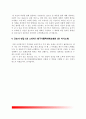 간호사 1분 스피치(국민건강보험공단일산병원,고신대학교복음병원,영남대병원,조선대병원,대구가톨릭대학교병원 1분 자기소개) 3페이지