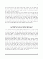 [대학병원 자기소개서] 고대의료원(고려대학교의료원), 분당제생병원, 원광대학교병원(산본병원), 강릉아산병원 간호사 자소서 4페이지