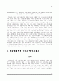 [대학병원 자기소개서] 고대의료원(고려대학교의료원), 분당제생병원, 원광대학교병원(산본병원), 강릉아산병원 간호사 자소서 5페이지