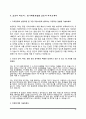 [간호사 자소서] 동산병원의료원, 대구파티마병원, 부산의료원, 영남대학교병원, 동아대학교병원 자기소개서 10페이지