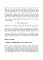 자기소개서 17페이지