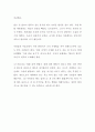 [독후감] 개인주의자 선언 : 판사 문유석의 일상유감 (서평, 독서감상문) 2페이지