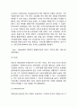 알리바바 기업분석과 SWOT분석/ 알리바바 경영전략 사례/ 알리바바 한국진출 전략제언과 미래전망연구 6페이지