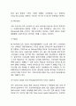 알리바바 기업분석과 SWOT분석/ 알리바바 경영전략 사례/ 알리바바 한국진출 전략제언과 미래전망연구 7페이지