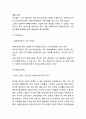 알리바바 기업분석과 SWOT분석/ 알리바바 경영전략 사례/ 알리바바 한국진출 전략제언과 미래전망연구 9페이지