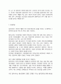 알리바바 기업분석과 SWOT분석/ 알리바바 경영전략 사례/ 알리바바 한국진출 전략제언과 미래전망연구 17페이지