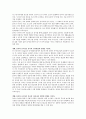 [만3세 놀이] 만3세 유아의 놀이발달 및 놀이특징에 대해서 기술하시오 2페이지