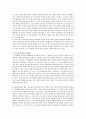 [만3세 놀이] 만3세 유아의 놀이발달 및 놀이특징에 대해서 기술하시오 3페이지