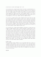 [만3세 놀이] 만3세 유아의 놀이발달 및 놀이특징에 대해서 기술하시오 4페이지