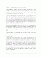 건강가정지원센터의 네트워크 개념 및 구축 필요성을 제시하고, 학습자가 거주하고 있는 지역의 건강가정지원센터 사업 사례를 2가지 제시하시오 2페이지