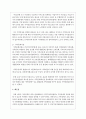 건강가정지원센터의 네트워크 개념 및 구축 필요성을 제시하고, 학습자가 거주하고 있는 지역의 건강가정지원센터 사업 사례를 2가지 제시하시오 3페이지