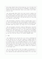 건강가정지원센터의 네트워크 개념 및 구축 필요성을 제시하고, 학습자가 거주하고 있는 지역의 건강가정지원센터 사업 사례를 2가지 제시하시오 4페이지