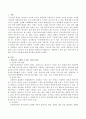 영유아기의 올바른 미디어 사용법에 대해 자유롭게 논의하시오. 2페이지