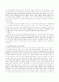 영유아기의 올바른 미디어 사용법에 대해 자유롭게 논의하시오. 3페이지