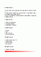 자소서 2페이지