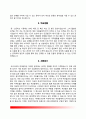자소서 5페이지
