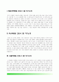 [백병원 간호사 1분 스피치] 해운대백병원, 부산백병원, 서울백병원, 일산백병원, 상계백병원 면접 1분 자기소개 2페이지
