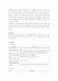 학습자들이 자신이나 가족, 친구, 지인 등 주변에서 경험하는 실제사례를 가지고 강의에서 제시되었던 사회복지실천모델들 중 하나를 선택, 적용하여 변화계획을 세워보시오. 2페이지
