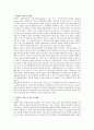 Kadushin의 아동복지 서비스 분류 중에서 대리적 서비스를 통한 아동복지 실천분야에 대해 조사, 정리 하시오. 2페이지