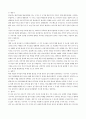 인간행동에 관한 주요 이론은 다음의 5가지이다. 1. 정신역동이론 2. 인지이론 3. 행동주의이론 4. 인본주의 이론 5. 사회체계이론 이 중 개인의 행동을 설명, 결정하는 데 보 3페이지