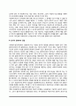 사회복지실천의 윤리적 딜레마(윤리적 딜레마의 발생 및 쟁점, 사회복지사의 개인적 가치관과 윤리적 딜레마) 3페이지