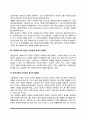 사회복지실천의 윤리적 딜레마(윤리적 딜레마의 발생 및 쟁점, 사회복지사의 개인적 가치관과 윤리적 딜레마) 5페이지